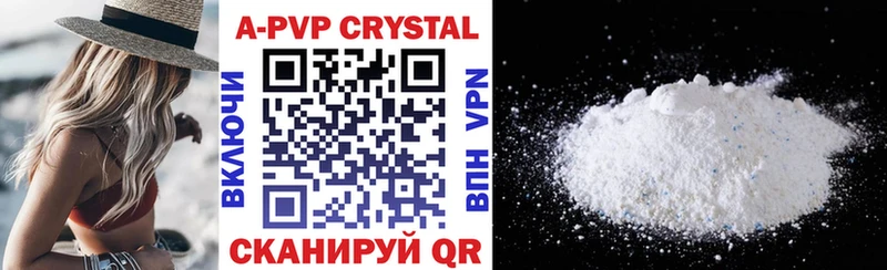 наркотики  Шиханы  A PVP кристаллы 