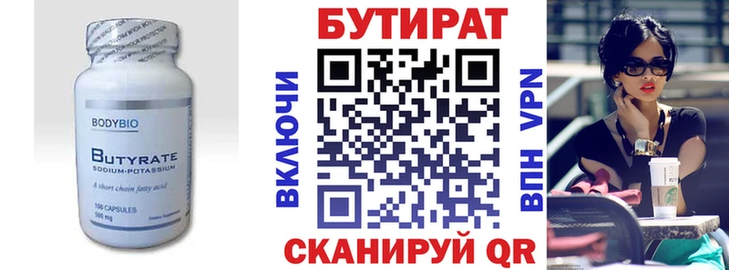 БУТИРАТ BDO 33% Шиханы