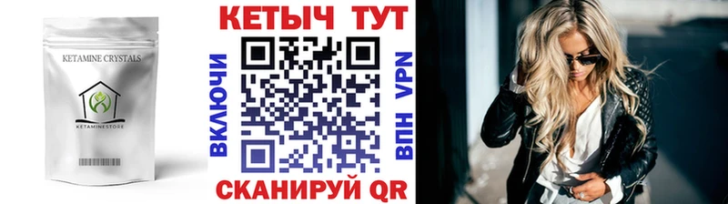Кетамин ketamine Шиханы