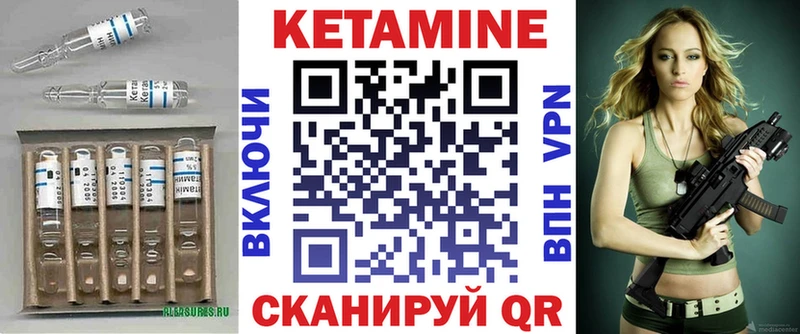 Кетамин VHQ  купить наркоту  Шиханы 