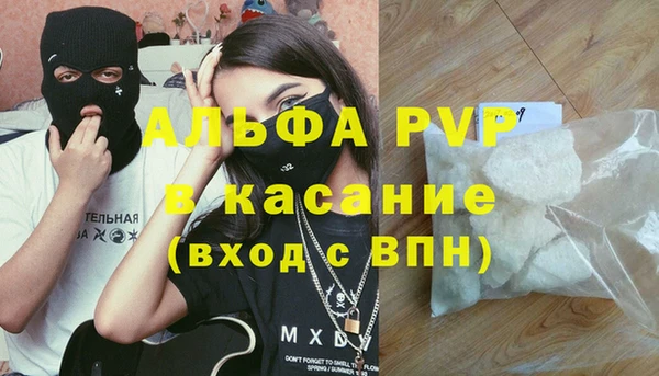 ALPHA PVP Вяземский