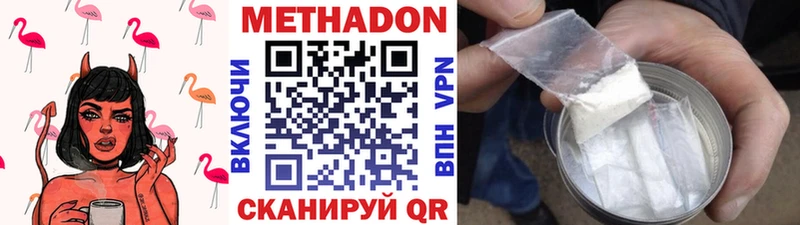 Метадон белоснежный  купить  сайты  Шиханы 